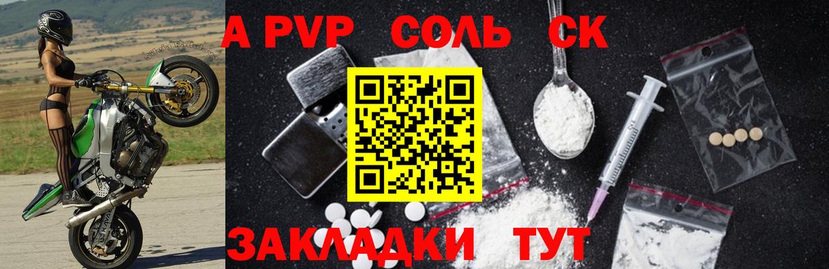 Чехов  APVP кристаллы  A-PVP крисы CK  Вход с VPN 