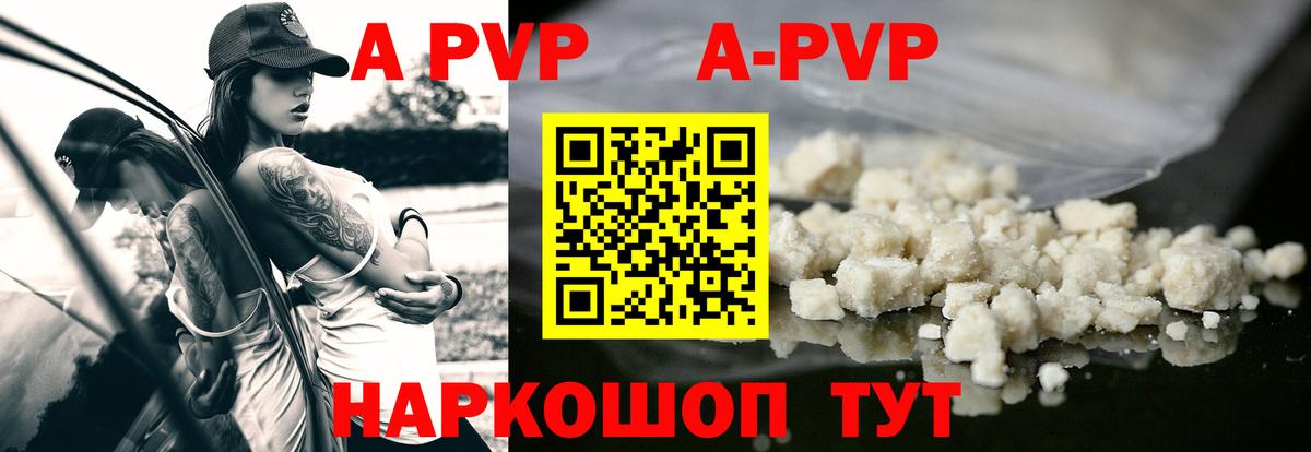 Alpha-PVP СК Чехов