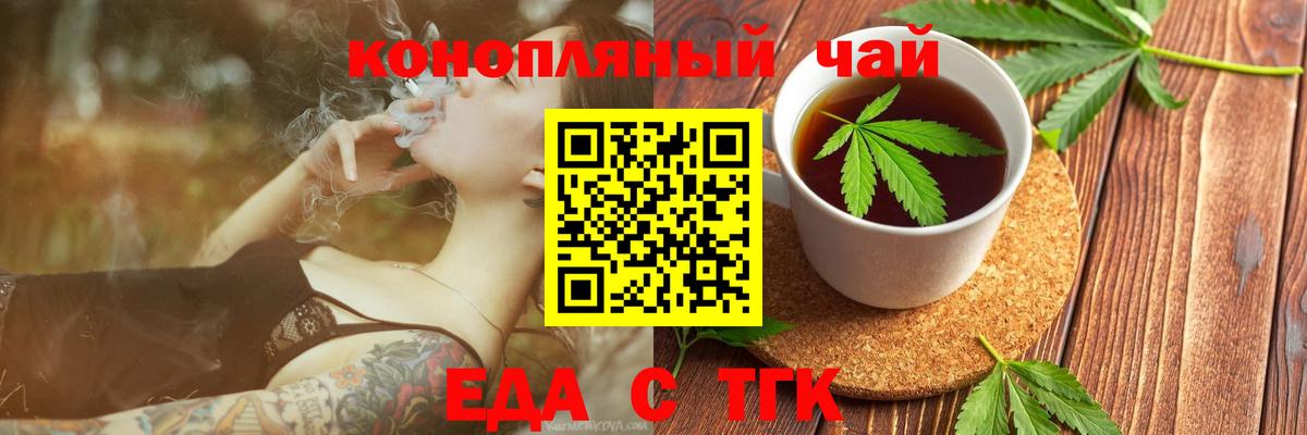Cannafood конопля Чехов