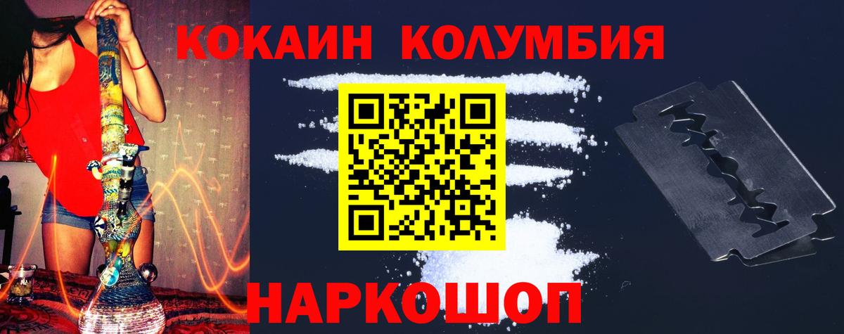Чехов  Cocaine Колумбийский  Вход с VPN  Cocaine 97% 