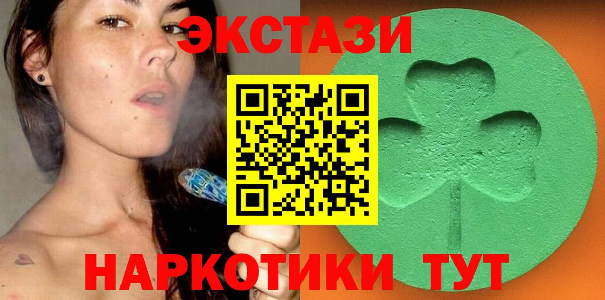 Чехов  ЭКСТАЗИ круглые  ЭКСТАЗИ  Экстази 300 mg  Вход с VPN 