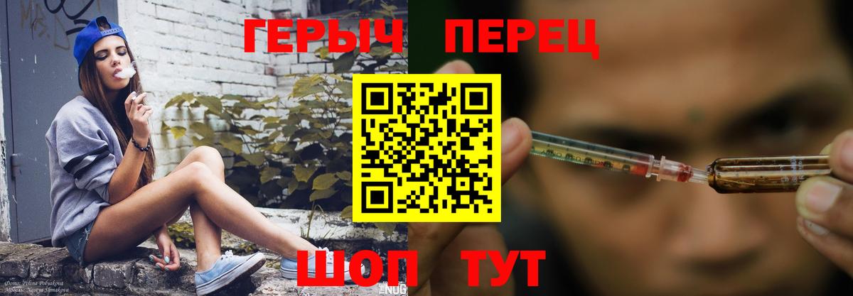 ГЕРОИН хмурый  Вход с VPN  ГЕРОИН  Чехов 