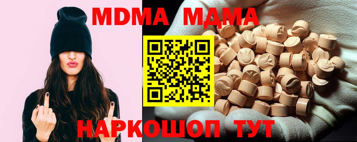 Чехов  MDMA Molly  MDMA кристаллы  Вход с VPN 