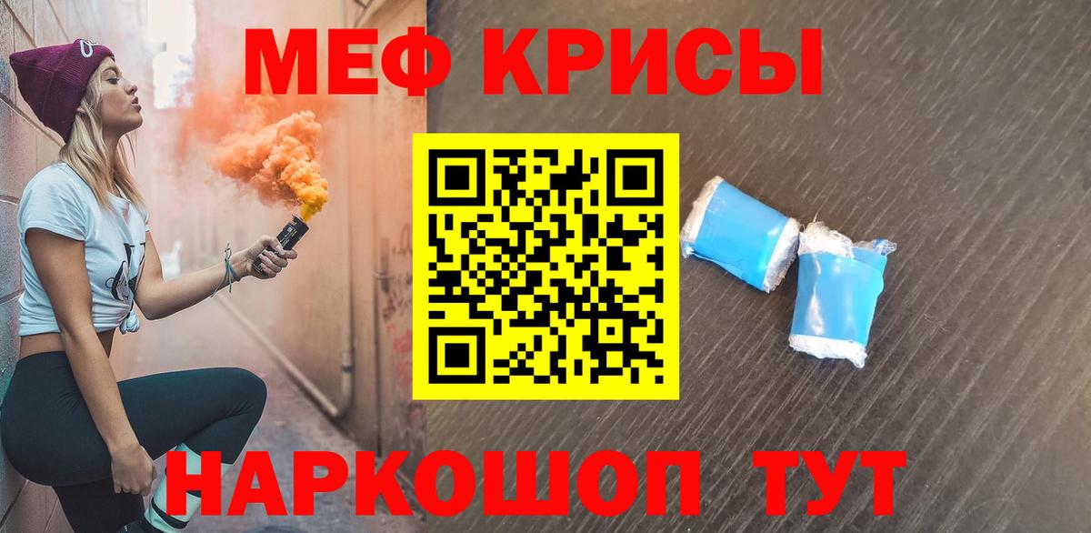 Меф кристаллы Чехов