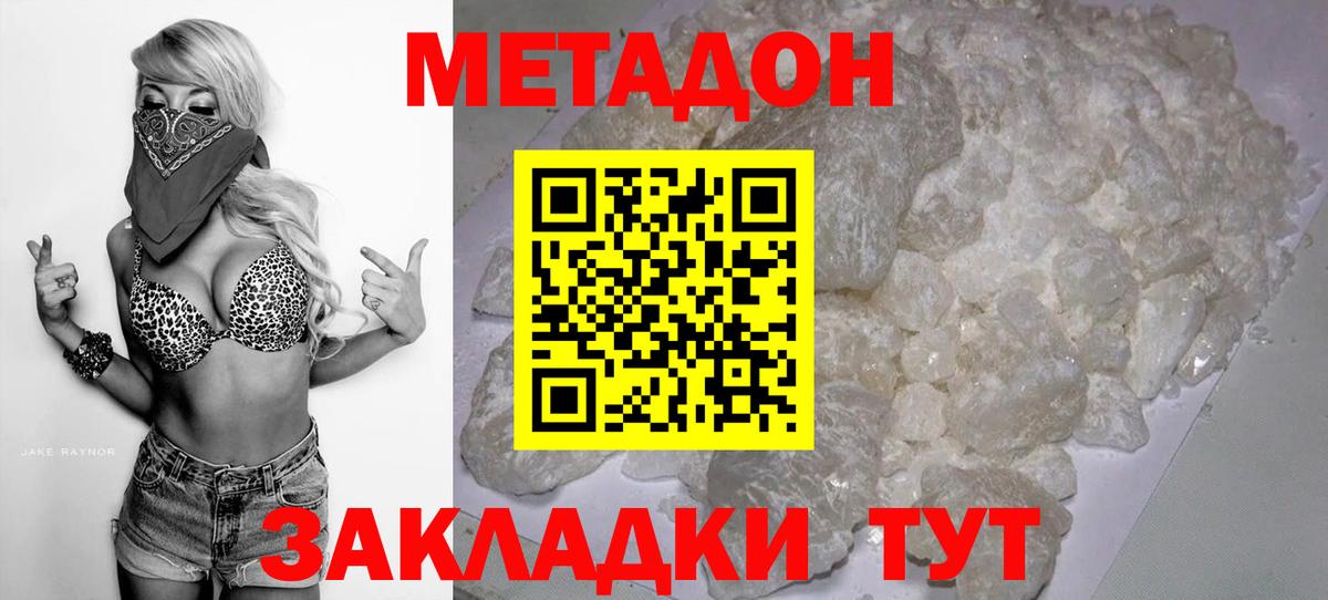 shop какой сайт  Вход с VPN  Чехов  МЕТАДОН мёд  Метадон кристалл 