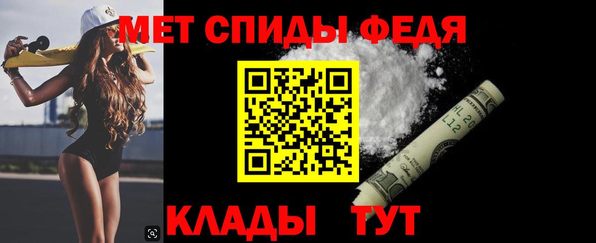 МЕТАМФЕТАМИН кристалл Чехов