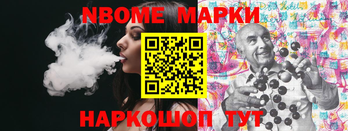 Чехов  Марки NBOMe  Вход с VPN  Марки 25I-NBOMe 1,5мг 